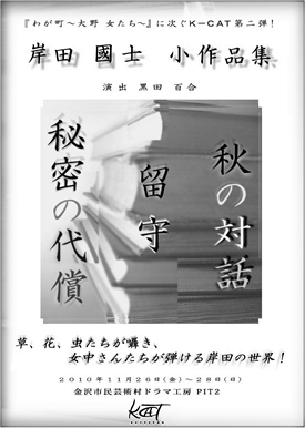 岸田國士・小作品集