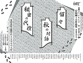 岸田國士・小作品集