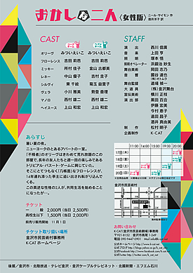 おかしな二人