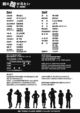 親の顔が見たい