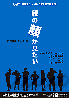 親の顔が見たい