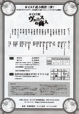 ヴェニスの商人