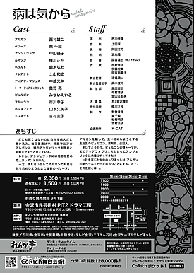 病は気から
