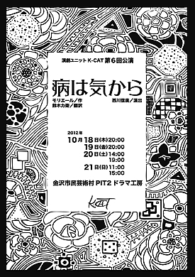 病は気から